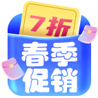 七折优惠